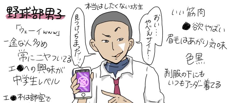 すれみ Twitterren 野球部あるある描きました 続きは下記url見てね まわりにいたらrt 高校生いるいる 野球部男子 野球部あるある 高校生あるある T Co 5xh4jqvnjt