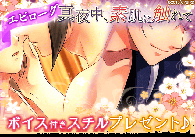 イケメン幕末 公式 山崎 恭生誕記念イベント開催中 自分艶めき度特典と エピローグはもうgetした なんと 彼のお部屋 で設定できる甘 いボイスや 限定ボイス付きスチルがもらえるよ 超豪華 このチャンス逃さないでね イケメン幕末