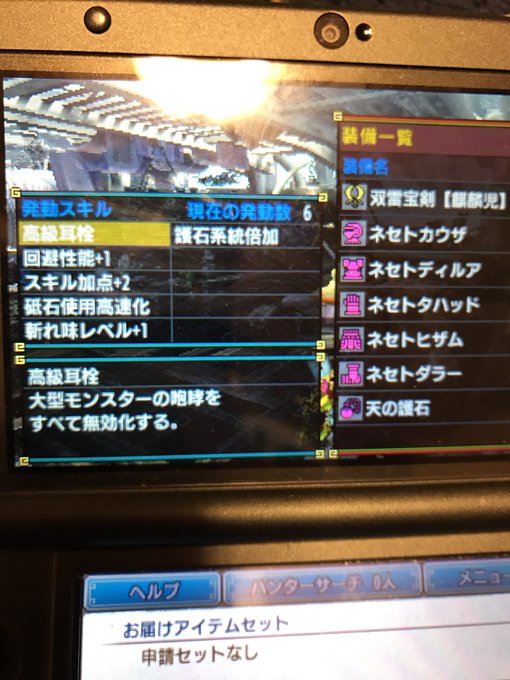 Mhxx攻略 神おまの出し方 炭鉱夫装備 一覧 報告まとめ モンハンダブルクロス 2ページ目 Matomehub まとめハブ