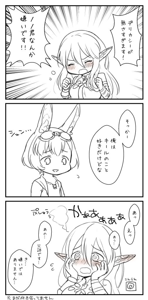 @sq_tale 【まだ続いてた性転換】ノノキー詰め。4枚目文字細かくてすみません 