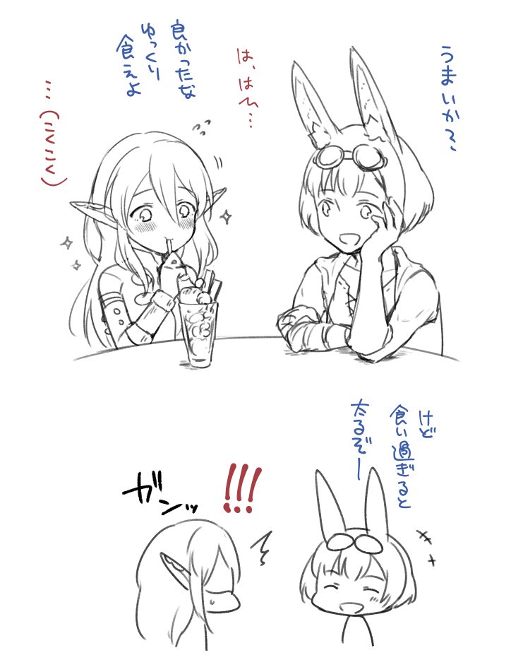 @sq_tale 【まだ続いてた性転換】ノノキー詰め。4枚目文字細かくてすみません 