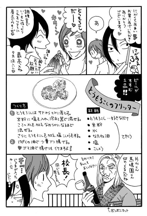 再現料理 にがくてあまい Twitter