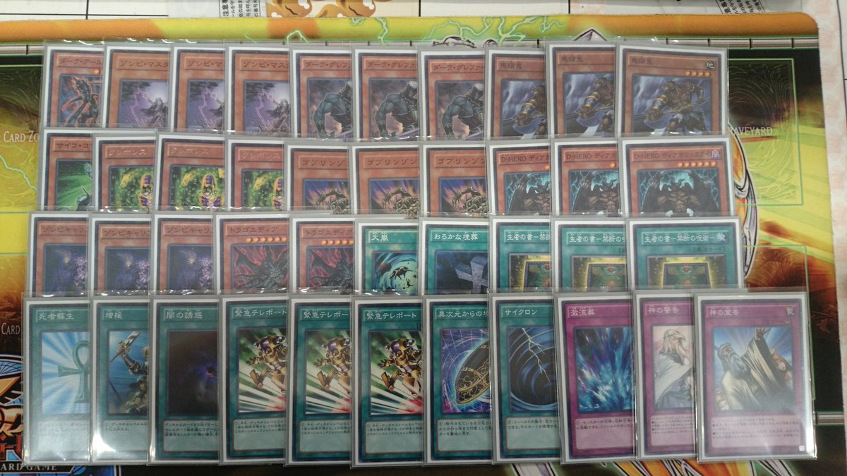 シンクロアンデ 遊戯王 ゲートボール 墓守猫 シンクロアンデ 構築済み