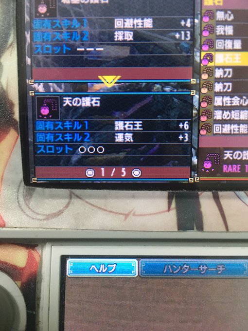 Mhxx攻略 神おまの出し方 炭鉱夫装備 一覧 報告まとめ モンハンダブルクロス Matomehub まとめハブ Mhxx攻略 神おまの出し方 炭鉱夫装備 一覧 報告まとめ モンハンダブルクロス Matomehub まとめハブ