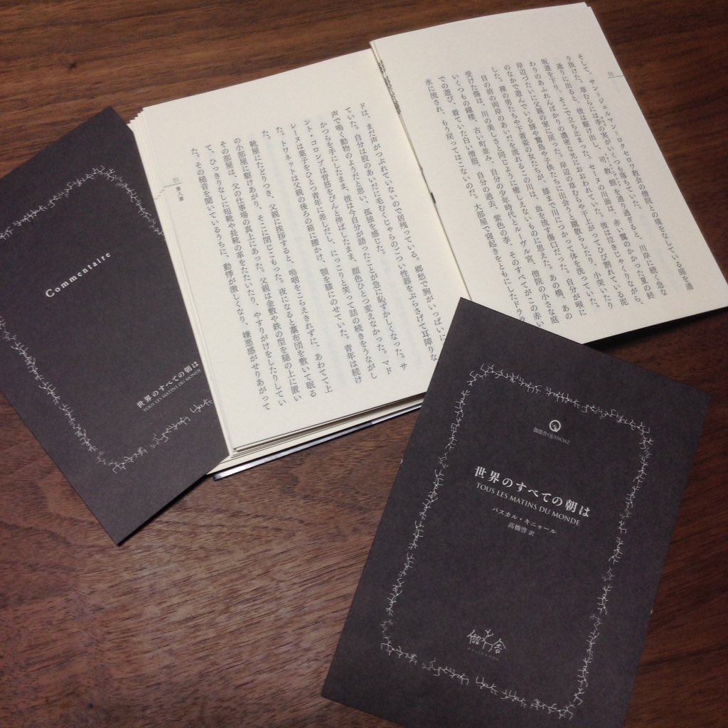 伽鹿舎 世界のすべての朝は Quinoaz版の見本届きましたぜ旦那 おひとついかがです T Co Lebfrrtobx 今回も細かい造りにこだわってます