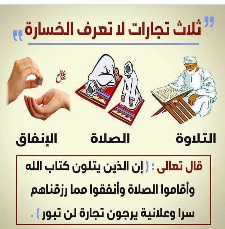 e2ipll's tweet photo. .
قال ابن الجوزي:(تلاوة القرآن تعمل في أمراض الفؤاد ما يعمله العسل في علل الأجساد)
"التبصـرة"ص79

#فوائد
#عيد_الام
#يوم_الأم 
#يوم_الجمعة https://t.co/gkhitgI0bY