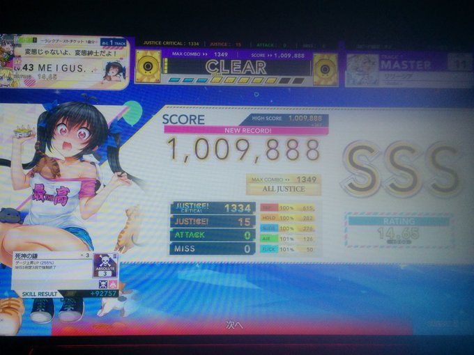 めーがす Meigus Ez2dj 17年03月 Page 3 Twilog