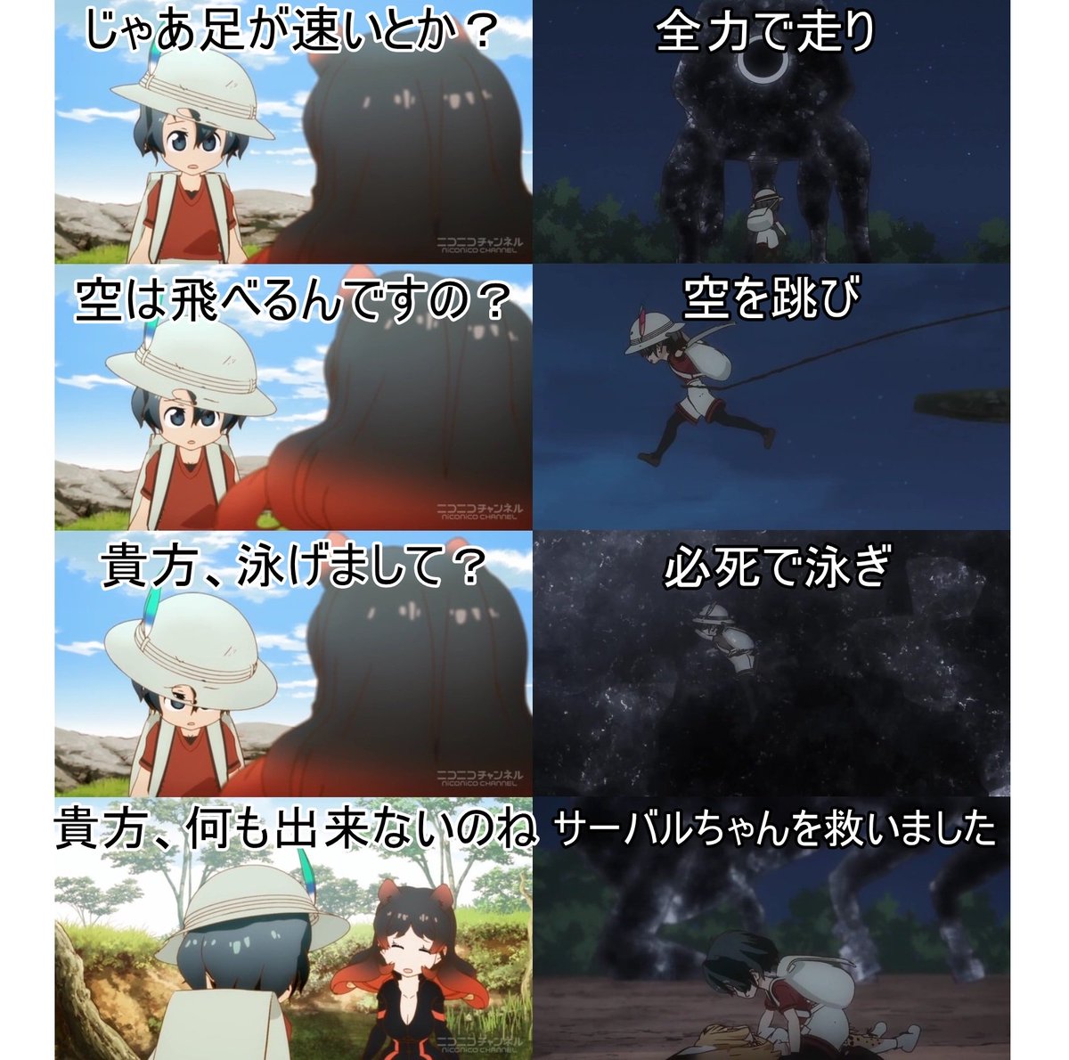 けものフレンズのログ 自分用 2ページ目 Togetter