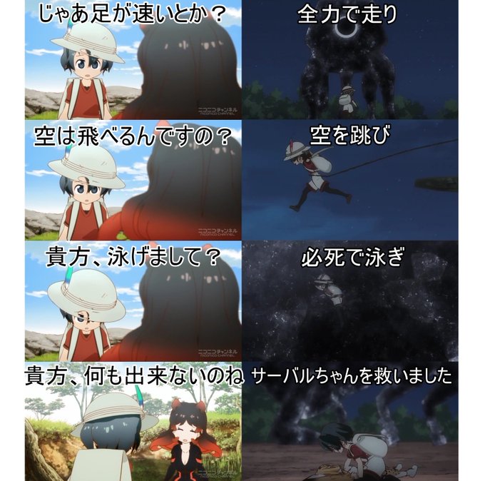 けものフレンズ11話 気付きと感想 Untitled Note