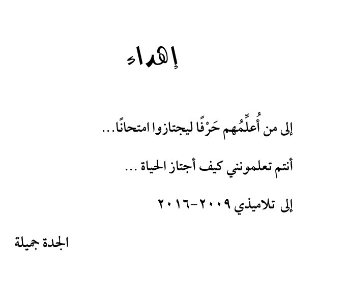 اهداء تفاح الجن 😉