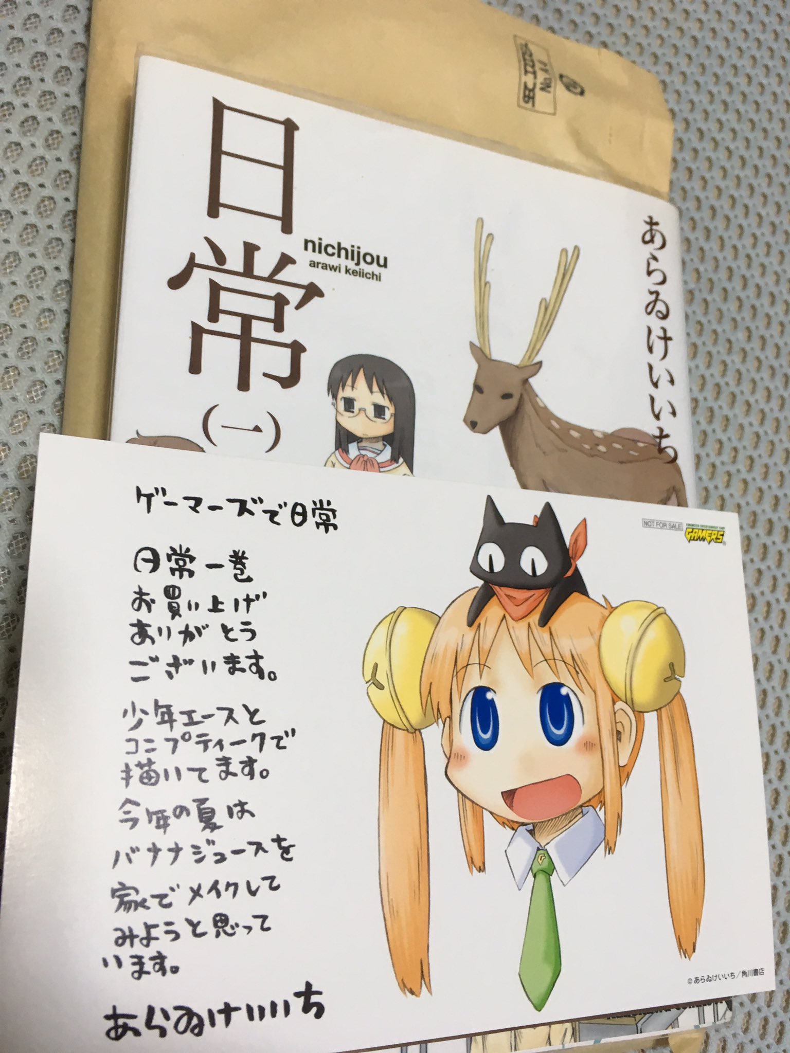 Tweets With Replies By なーさん Naasan Twitter