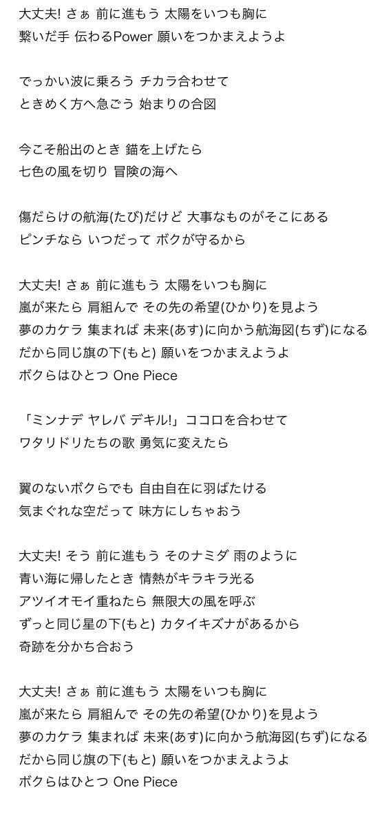 フィルタ 葉 知恵 ワンピース 替え歌 エース 持ってる 良心的 状態