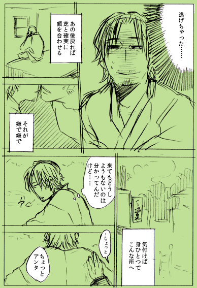 両想い～のネームやらを整理していて4話の没ネームが出てきたので。これでは真面目な話が進まない…と気付いてやめて、でも温泉には行かせたかったので描きおろしが温泉になりました 