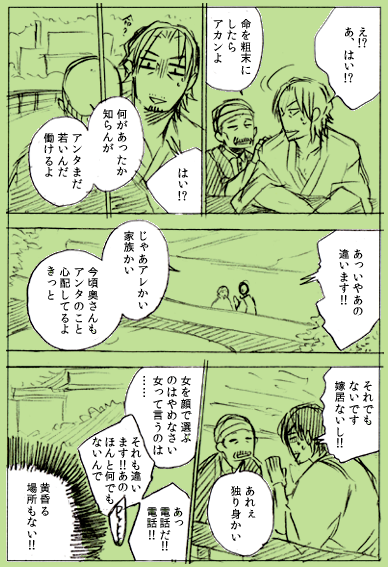 両想い～のネームやらを整理していて4話の没ネームが出てきたので。これでは真面目な話が進まない…と気付いてやめて、でも温泉には行かせたかったので描きおろしが温泉になりました 