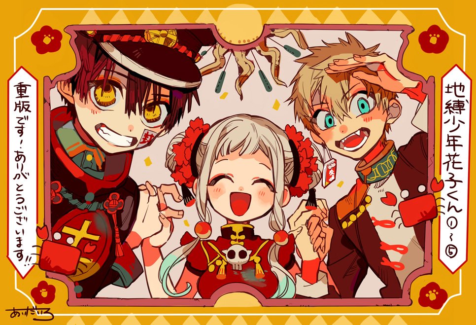 Gファンタジー در توییتر 地縛少年花子くん 売れ行き好調のため 既刊もあわせて1 5巻の重版が決まりました 累計34万部突破です ありがとうございます 重版分は4月中旬に書店さんに並ぶ予定ですので この機会にぜひお手に取ってみてくださいませ あいだいろ