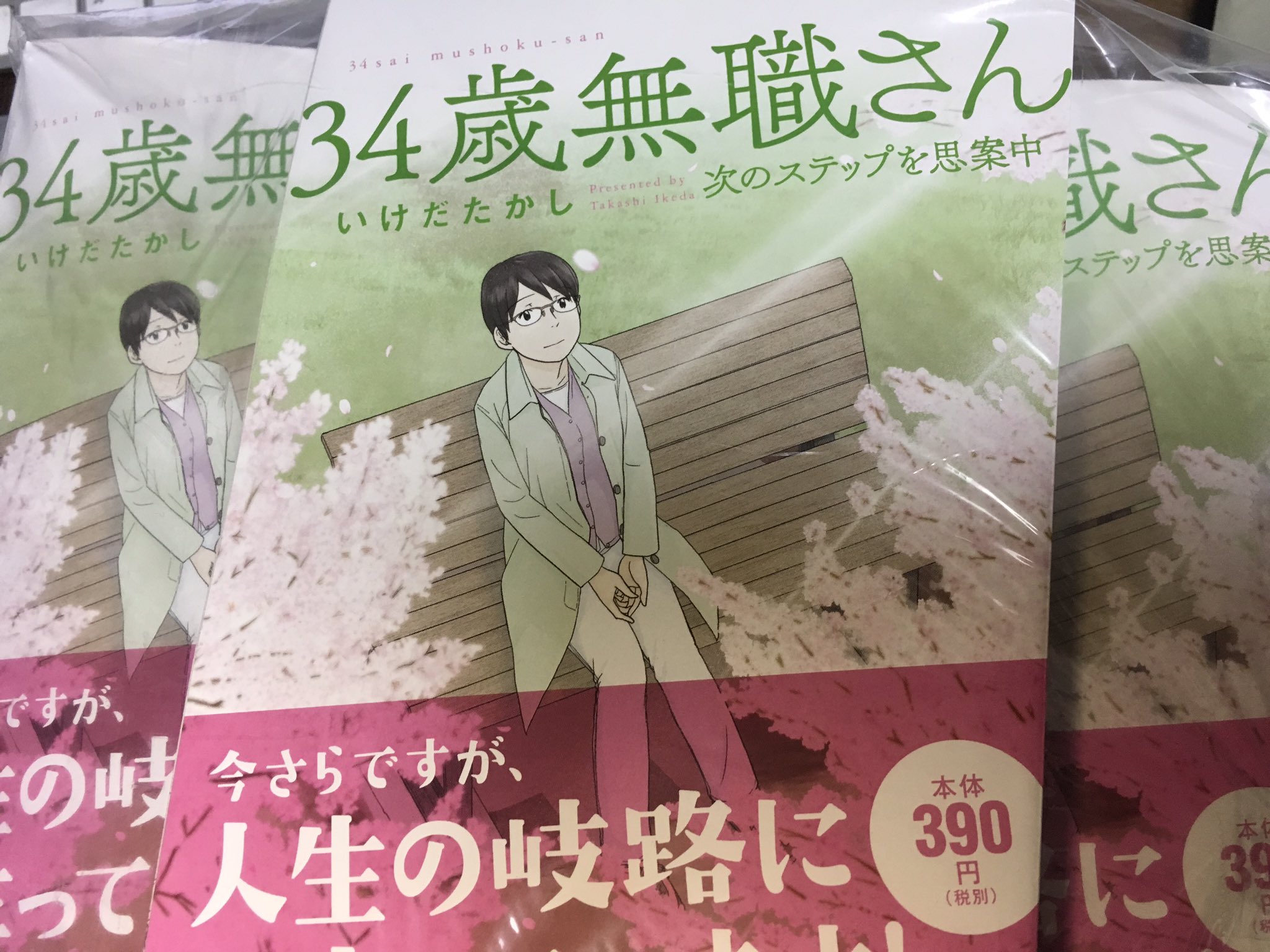 いけだたかし ふたりはだいたいこんなかんじ 発売中 そういえば明日発売のコンビニ版無職さん最終巻は最終話が雑誌掲載時のものになっておりコミックスとは違う読後感が味わえますのでマニアの方は要チェックですわよ いけだたかし ふたりはだいたいこんなかんじ 発売中 そういえば明日発売のコンビニ版無職さん最終巻は最終話が雑誌掲載時のものになっておりコミックスとは違う読後感が味わえますのでマニアの方は要チェックですわよ