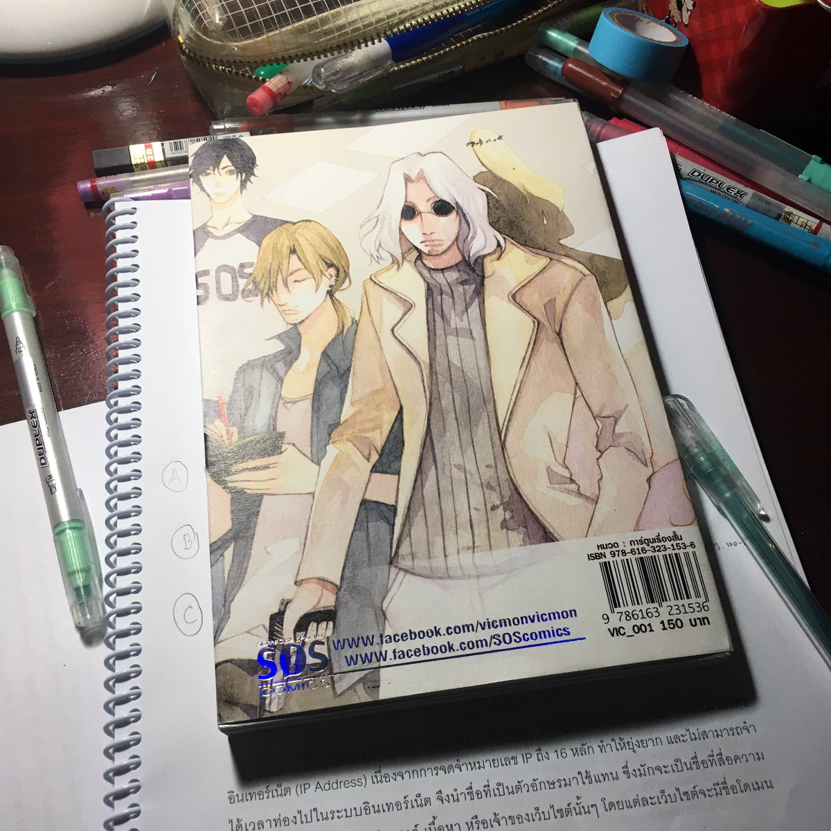 t_b0ttkillerr's tweet photo. Pls RT ส่งต่อ comic : restart ของพี่วิคค่ะ จาก 150 ส่งต่อ 100 บาทรวมส่งจ้า สนใจ dm/เมนชั่น #jamsai #vicmon #งานหนังสือ https://t.co/QD1agYZiJE
