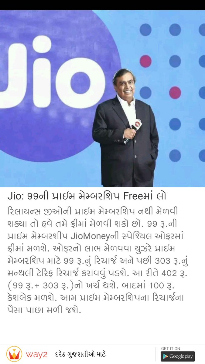 govindpatel0099's tweet photo. Jio: 99ની પ્રાઇમ મેમ્બરશિપ Freeમાં લો
#jio #99 #prime #free https://t.co/kzmjUEyiFY