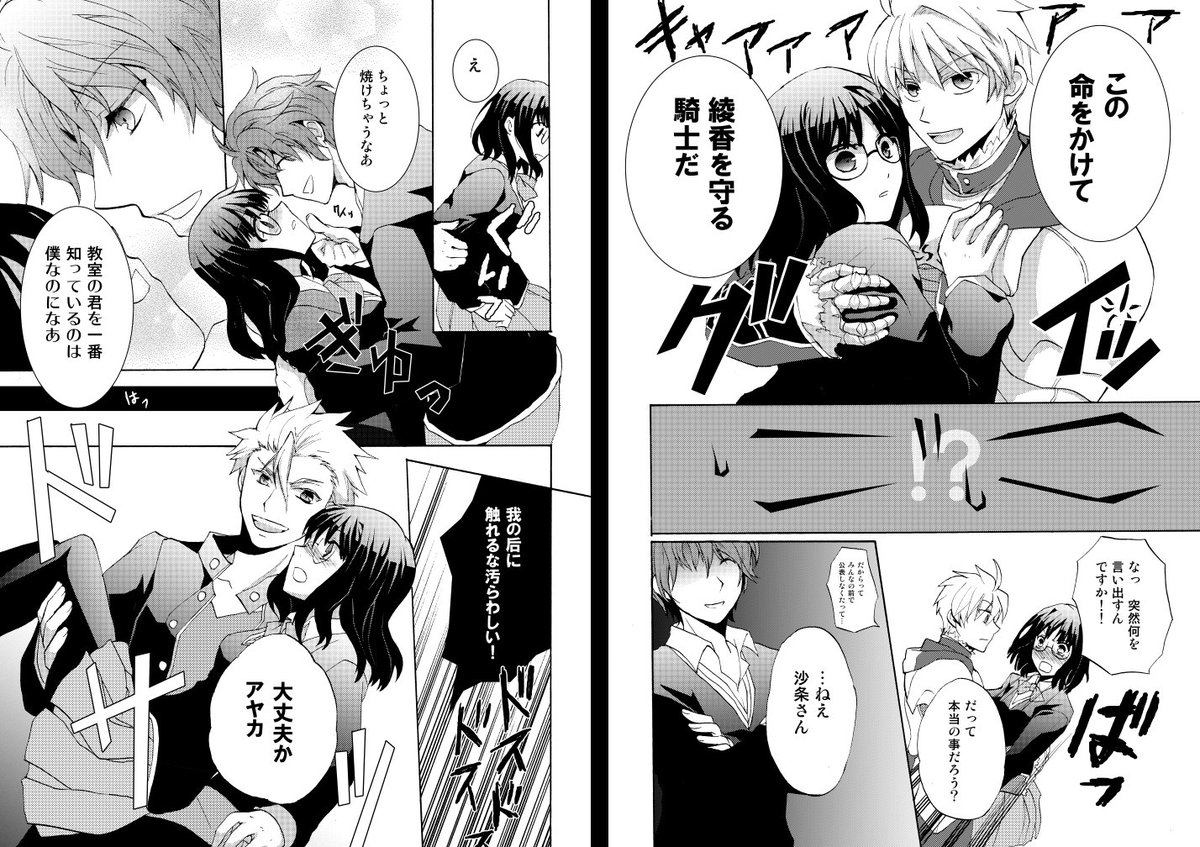 やしま Ntktox2 さんの漫画 63作目 ツイコミ 仮