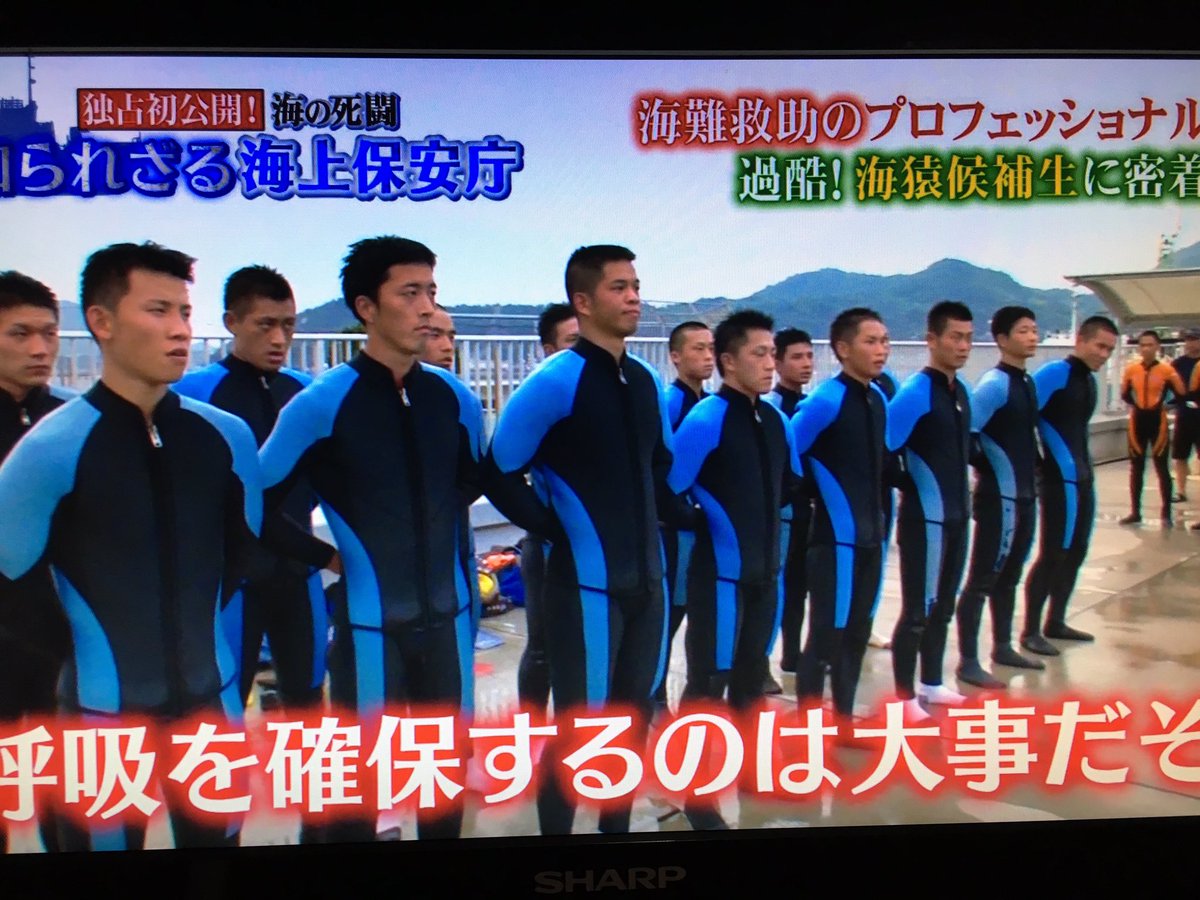 知られざる海上保安庁 知られざる海上保安庁