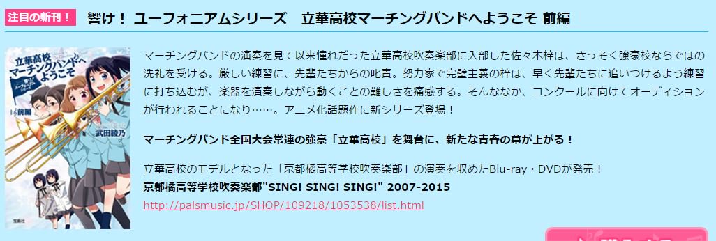 立華高校マーチングバンドへようこそ 感想 佐々木梓とトロンボーンと瀬崎未来の物語 The ブログ