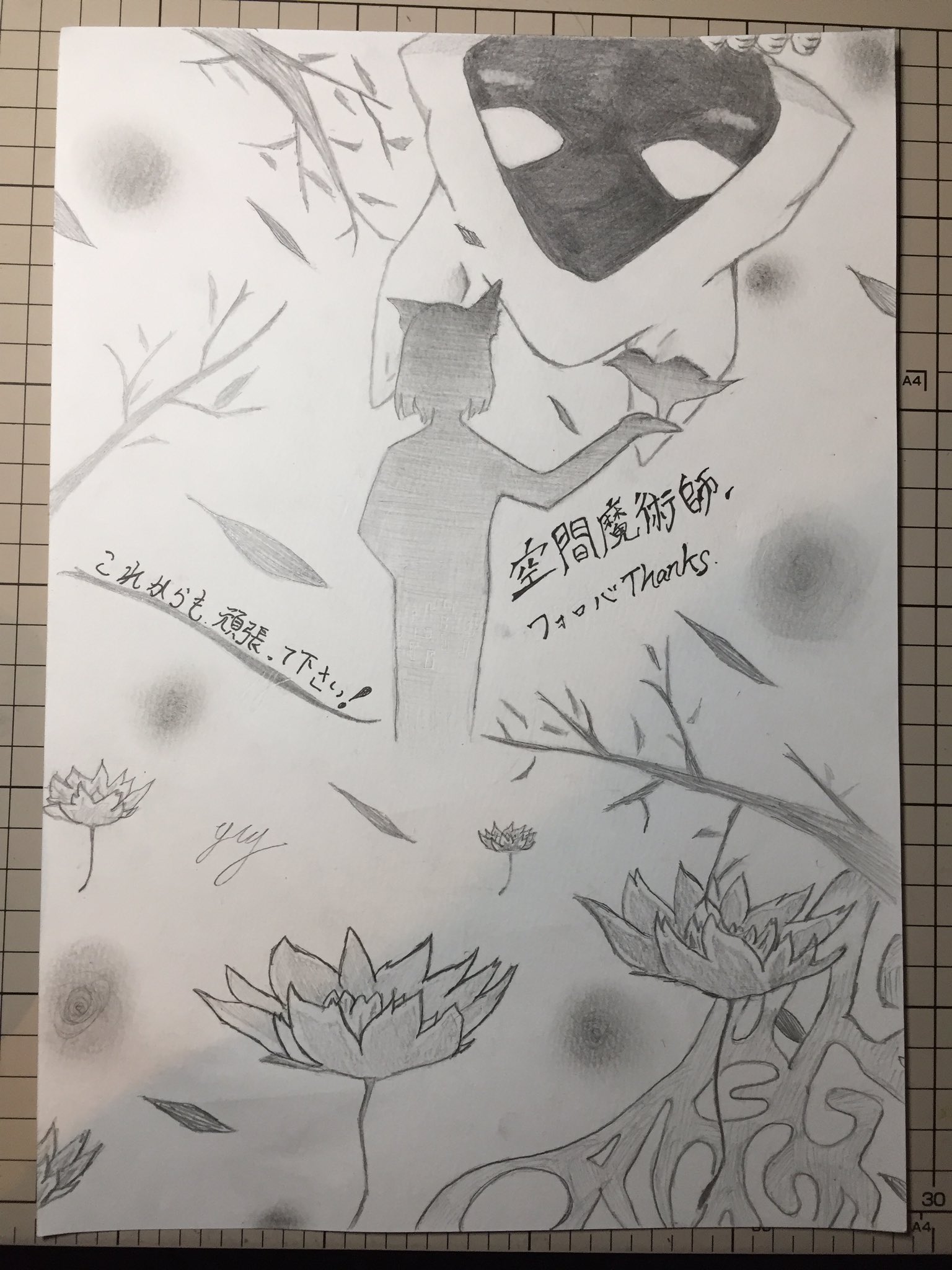 Youzlps 空間魔術師 空間魔術師さんがtwitter復活 下手だけど お祝いイラスト描いてみた Youzlps 空間魔術師 空間魔術師さんがtwitter復活 下手だけど お祝いイラスト描いてみた