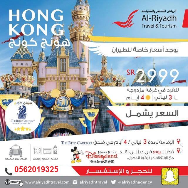 al riyadh travel (travel_riyadh) Twitter