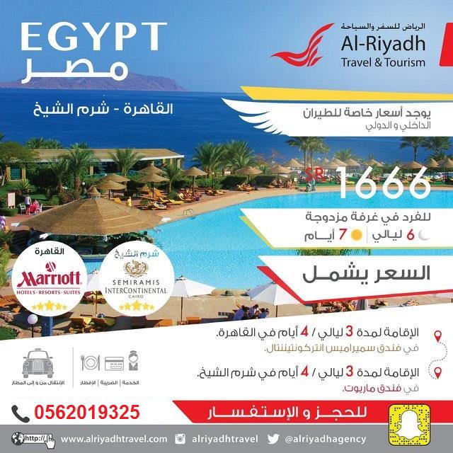 al riyadh travel (travel_riyadh) Twitter