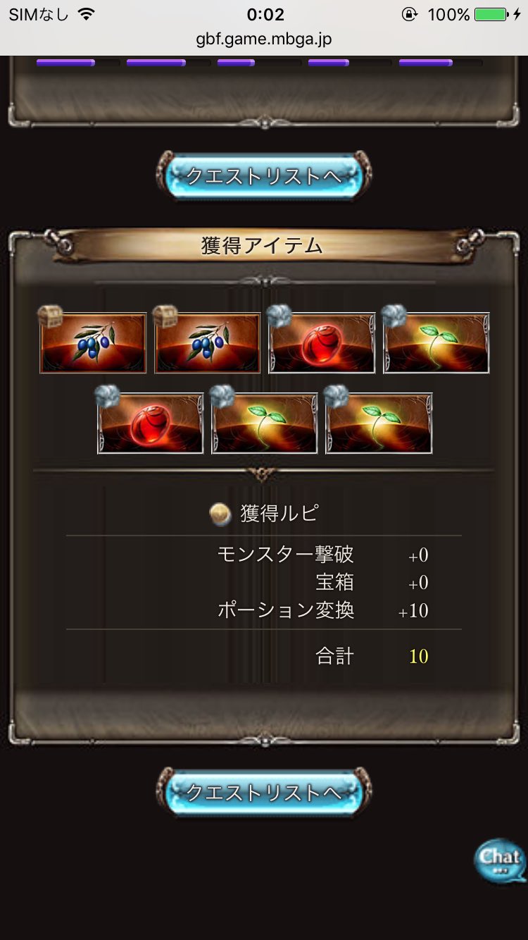 グラブル 獄中のダイエット大作戦 周回のポイント