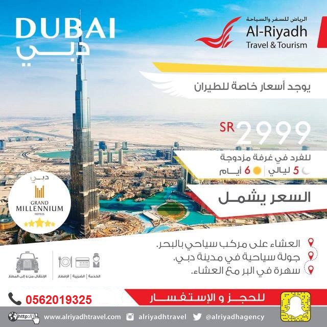 al riyadh travel (travel_riyadh) Twitter