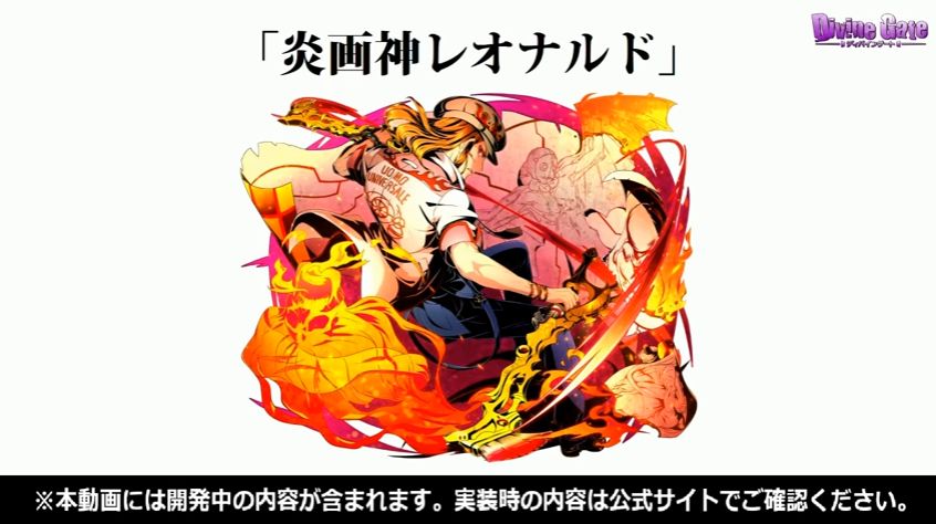 ディバゲまとめぷらす 再醒進化 炎画神レオナルド ディバゲ ディバゲまとめぷらす 再醒進化 炎画神レオナルド ディバゲ
