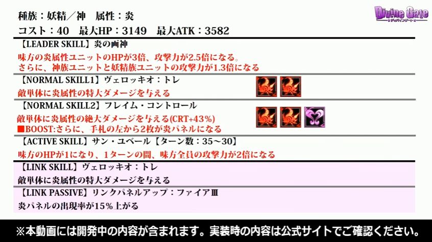 ディバゲまとめぷらす 再醒進化 炎画神レオナルド ディバゲ