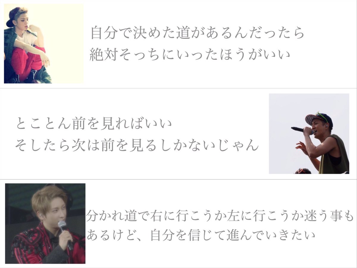 milky__08's tweet photo. AAAメンバーの言葉はこんなにも強くて温かい
この言葉たちに勇気づけられた人はどれだけいるのだろう https://t.co/xvifW1Niza