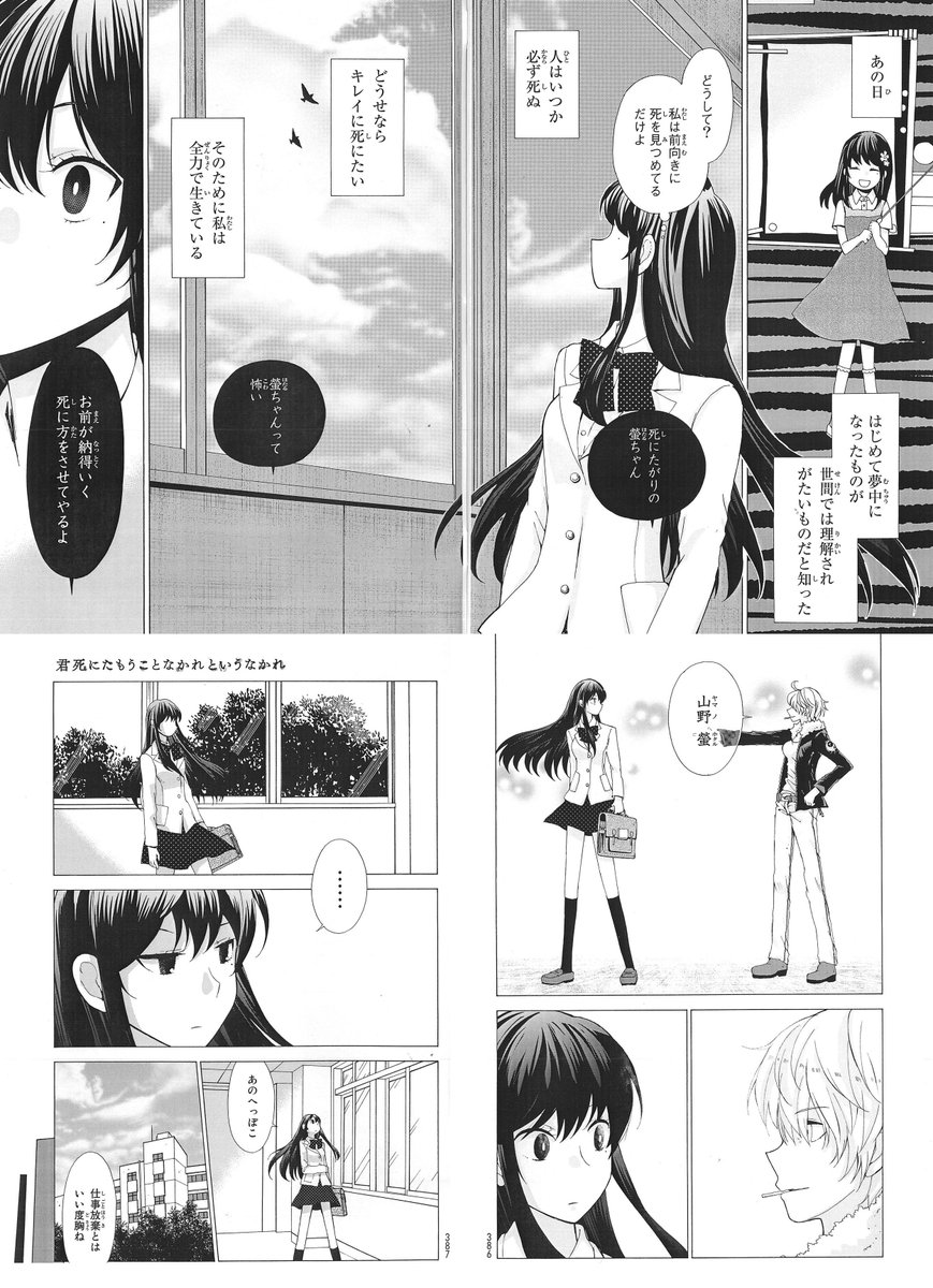 月刊少年シリウス編集部 新連載die５回 君死にたもうことなかれというなかれ 恩田澄子 死にたい女の子と殺したい女の子の友情コメディ 単行本第１巻５月９日発売 １話目試し読み T Co Tyjrokhbjg シリウス5月号 君なか T