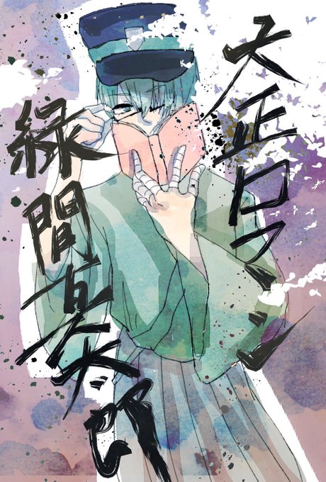 大正ロマンのtwitterイラスト検索結果