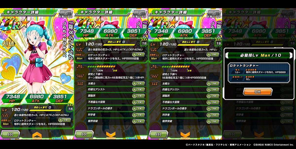 ドラゴンボールz ドッカンバトル 公式 近日登場予定 ステキな恋人さがし ブルマ 少女期 限界突破ur 先行公開 低コストの力強い仲間が登場 制限イベント 奇奇怪怪 ウサギ団あらわる で覚醒メダルを集めると 天才少女の夏休み ブルマ
