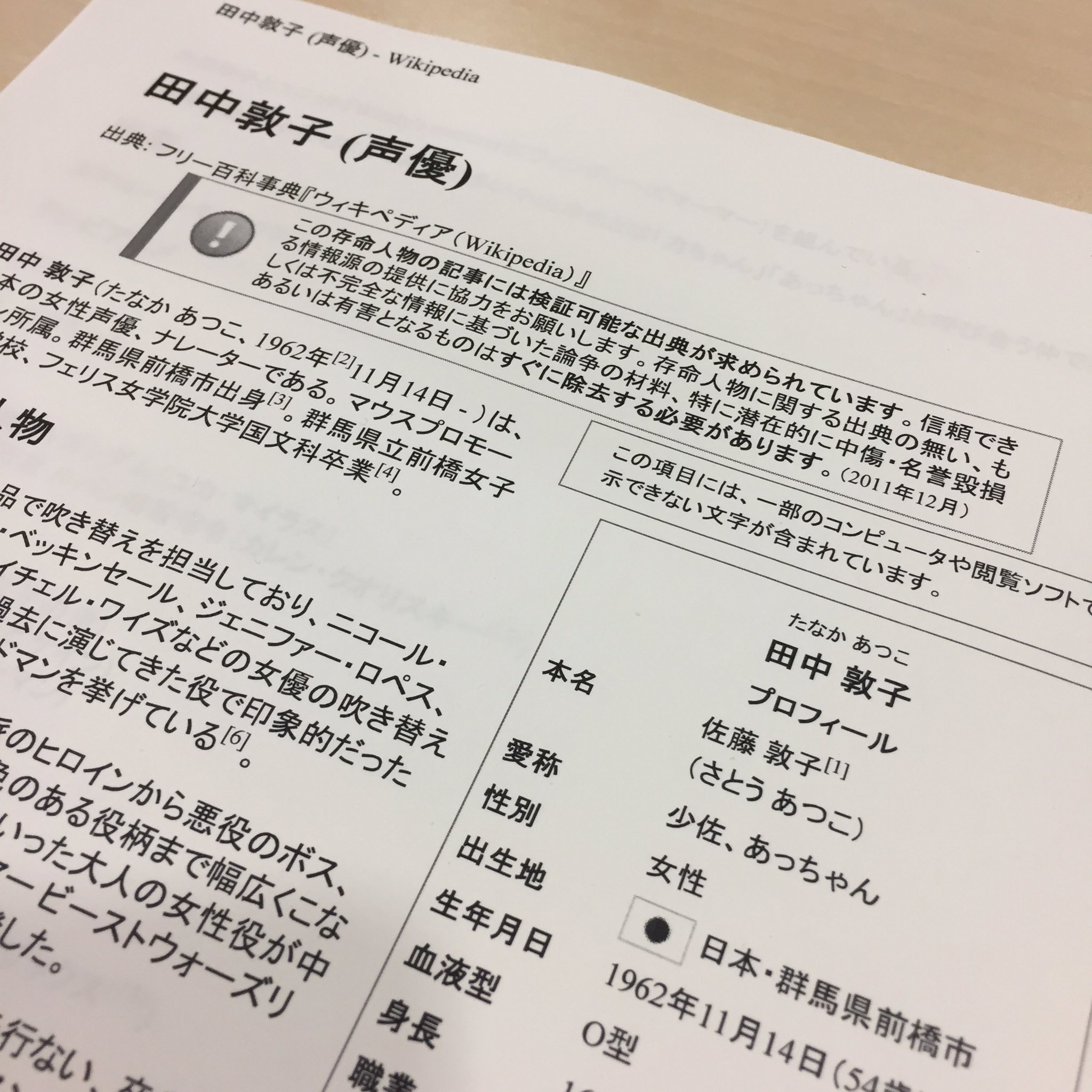 田中敦子 Twitterissa 今晩22時から超 A G にて 諏訪部順一の生放送 に出演させていただきます 御質問や Wikiに載ってない情報などメール受付中 宛先は Nama Joqr Netです