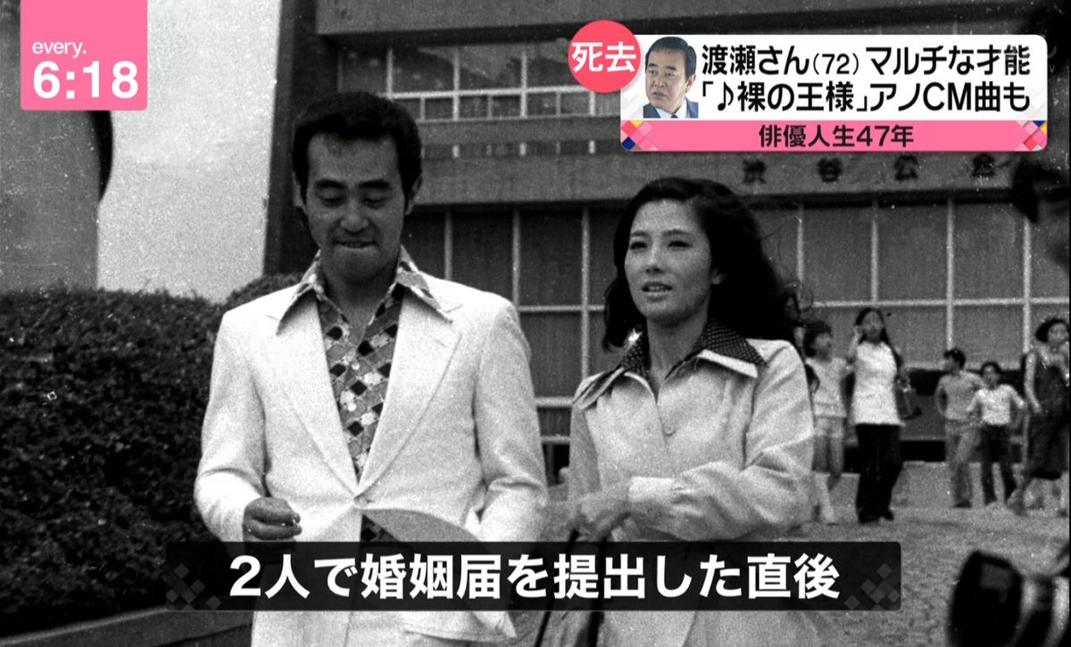 Mao Asada Decor 渡瀬恒彦さんと大原麗子さんの夫婦時代のお写真探したけど もう殆ど出てこないね 婚姻届を渋谷区役所に出した直後 お二人ともカッコいい Mao Asada Decor 渡瀬恒彦さんと大原麗子さんの夫婦時代のお写真探したけど もう殆ど出てこないね 婚姻届を渋谷区役所に出した直後 お二人ともカッコいい