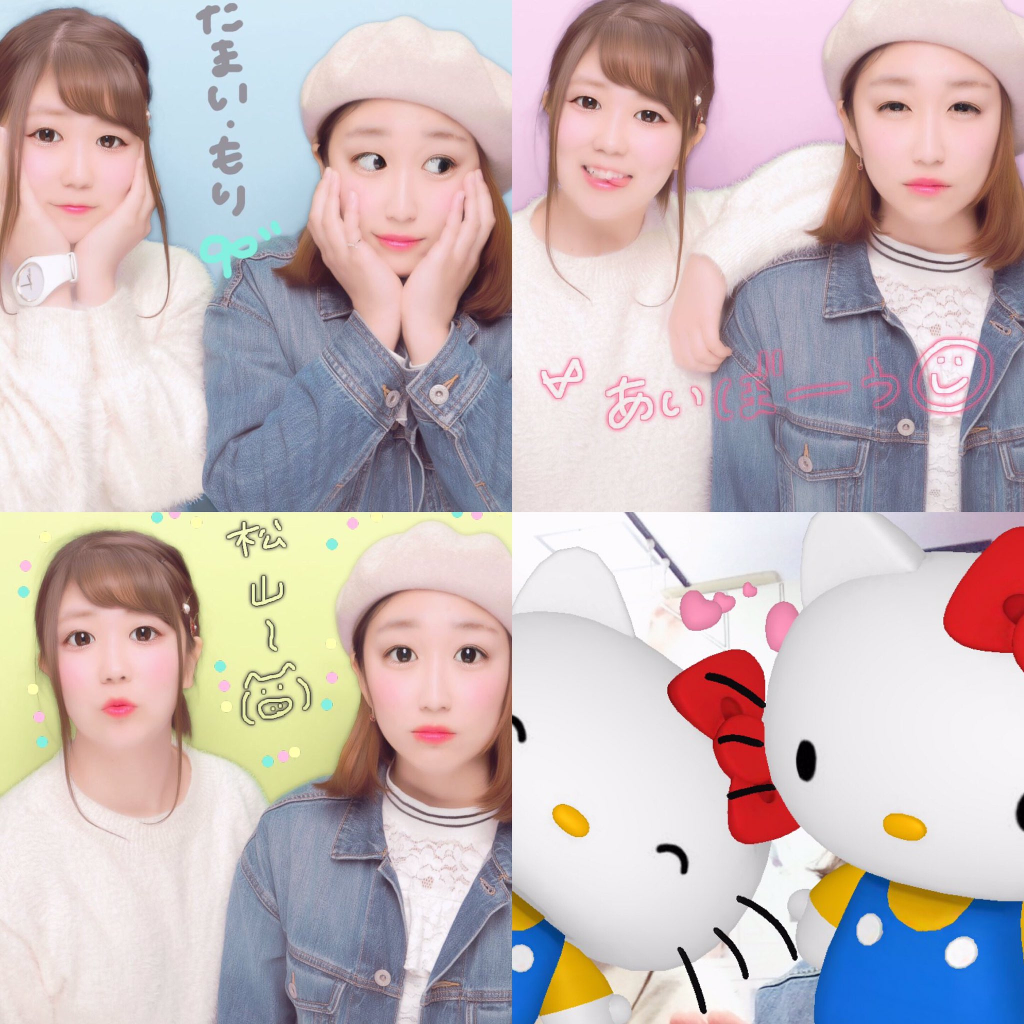 たまい まゆ １年ぶり くらいの森薫子いえ い 人の顔すぐにアップにする癖 変わってなかって安心したよ 笑 お腹痛かったありがとう 近々また集合で W