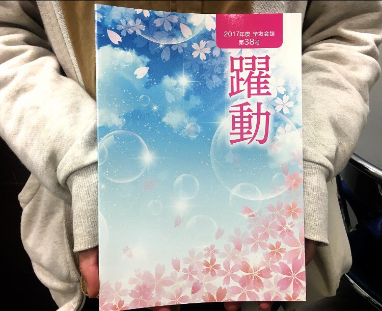 久留米大学 編集局 Twitter પર 学友会誌とは 毎年新入生全員に配布される冊子です 時間割 履修情報やサークル 学食紹介 学校周辺のマップなど 大学生活に役立つ情報がたくさん載っているのでぜひ読んでみてください