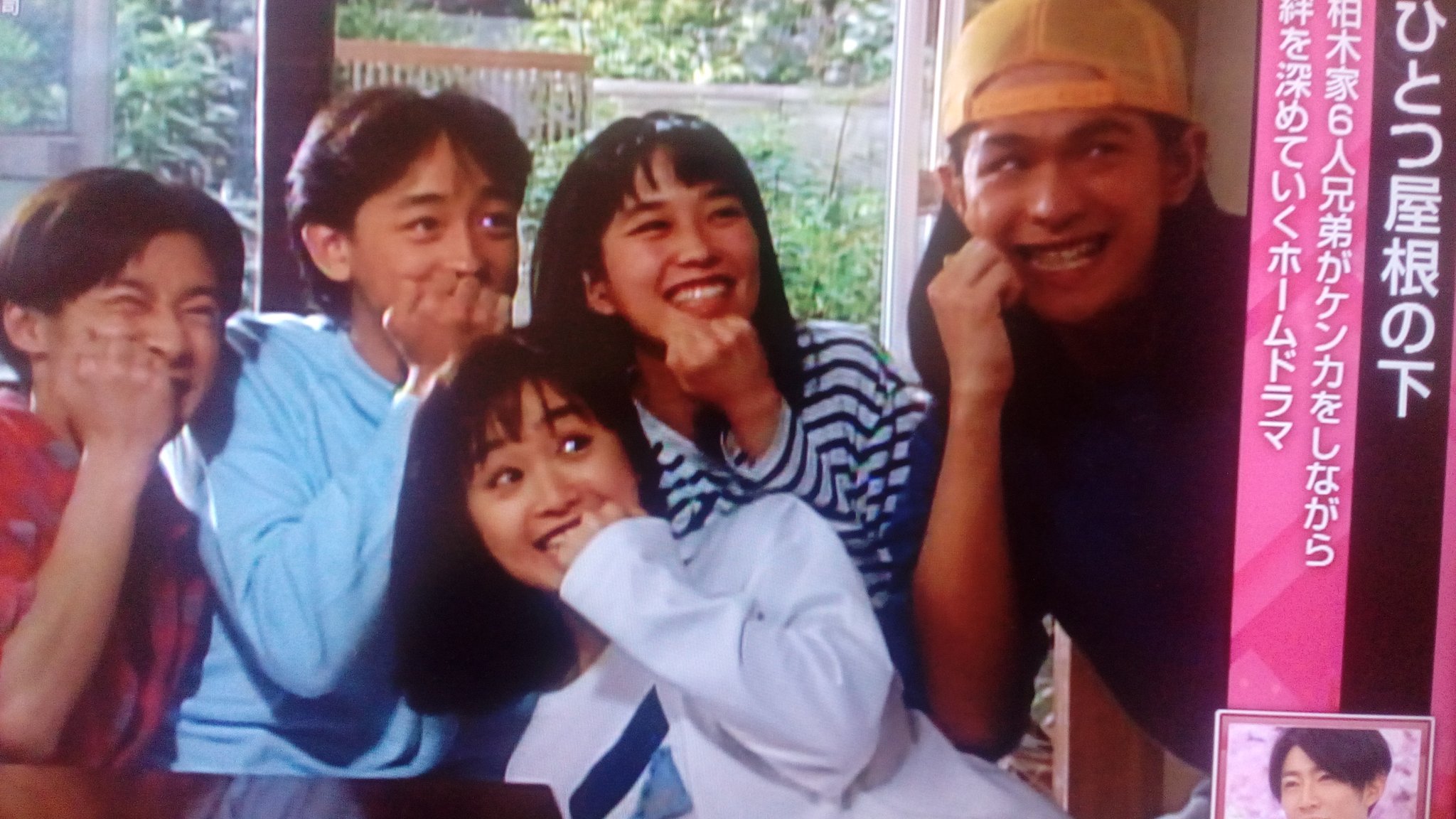 ひとつ屋根の下の再放送や見逃し配信は ネタバレあらすじ キャストや感想まとめ ドラマンタメ ひとつ屋根の下の再放送や見逃し配信は ネタバレあらすじ キャストや感想まとめ ドラマンタメ