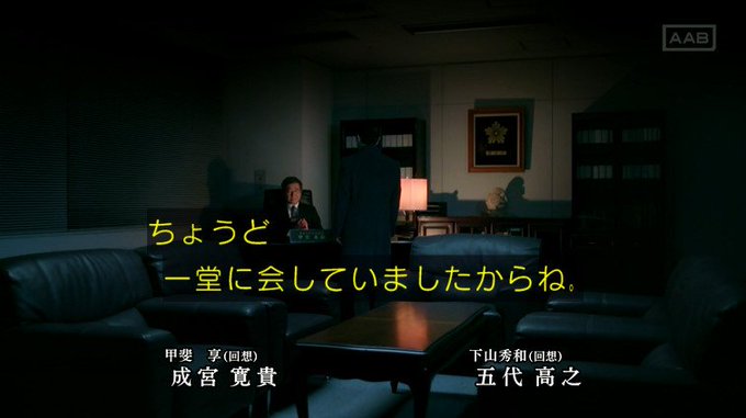 相棒 Season15 最終回にカイトくん登場でファン感涙 復帰を願う声をまとめてみた Renote リノート