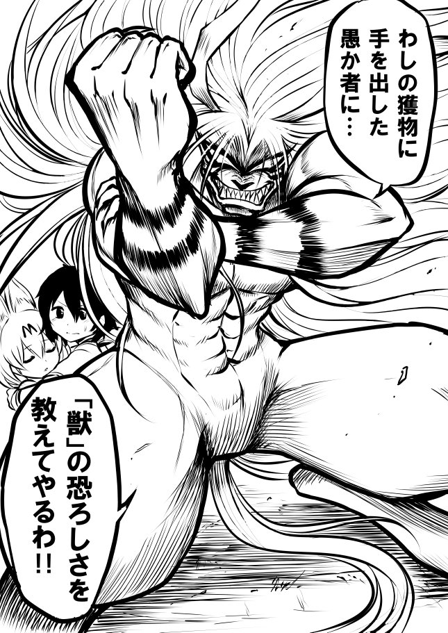 うしおととら けものフレンズ 11話ラストに乱入する ビリビリするフレンズ の話がそれっぽくて泣ける Togetter うしおととら けものフレンズ 11話ラストに乱入する ビリビリするフレンズ の話がそれっぽくて泣ける Togetter