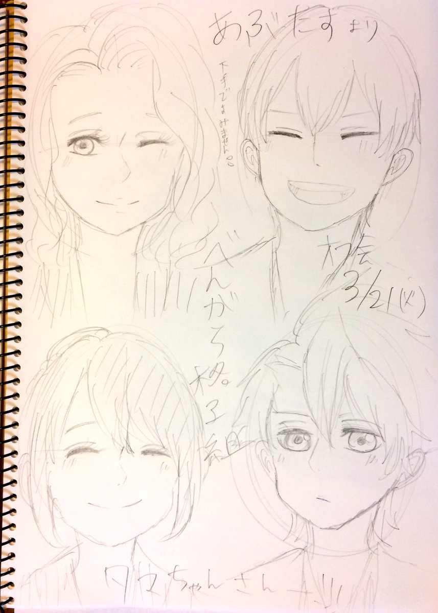 昨日は京都日雛オフ会でした!
スケブにイラスト描いていただけました!麗架さん、あぶたすさん、地下ちゃん、さくらちゃんありがとうございます!宝物です✨✨✨ 