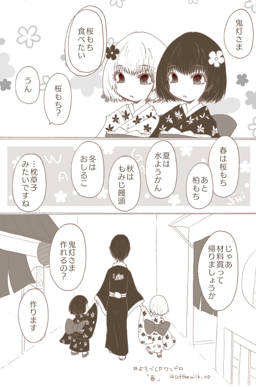 Uzivatel 冬奈 Touna Na Twitteru よろづcpワンドロ Onitetu Yorodu 春 鬼灯さまと座敷童子 鬼灯さまならきっと作れる T Co 3jkqcnx84i Uzivatel 冬奈 Touna Na Twitteru よろづcpワンドロ Onitetu Yorodu 春 鬼灯さまと座敷童子 鬼灯さまならきっと作れる T Co 3jkqcnx84i