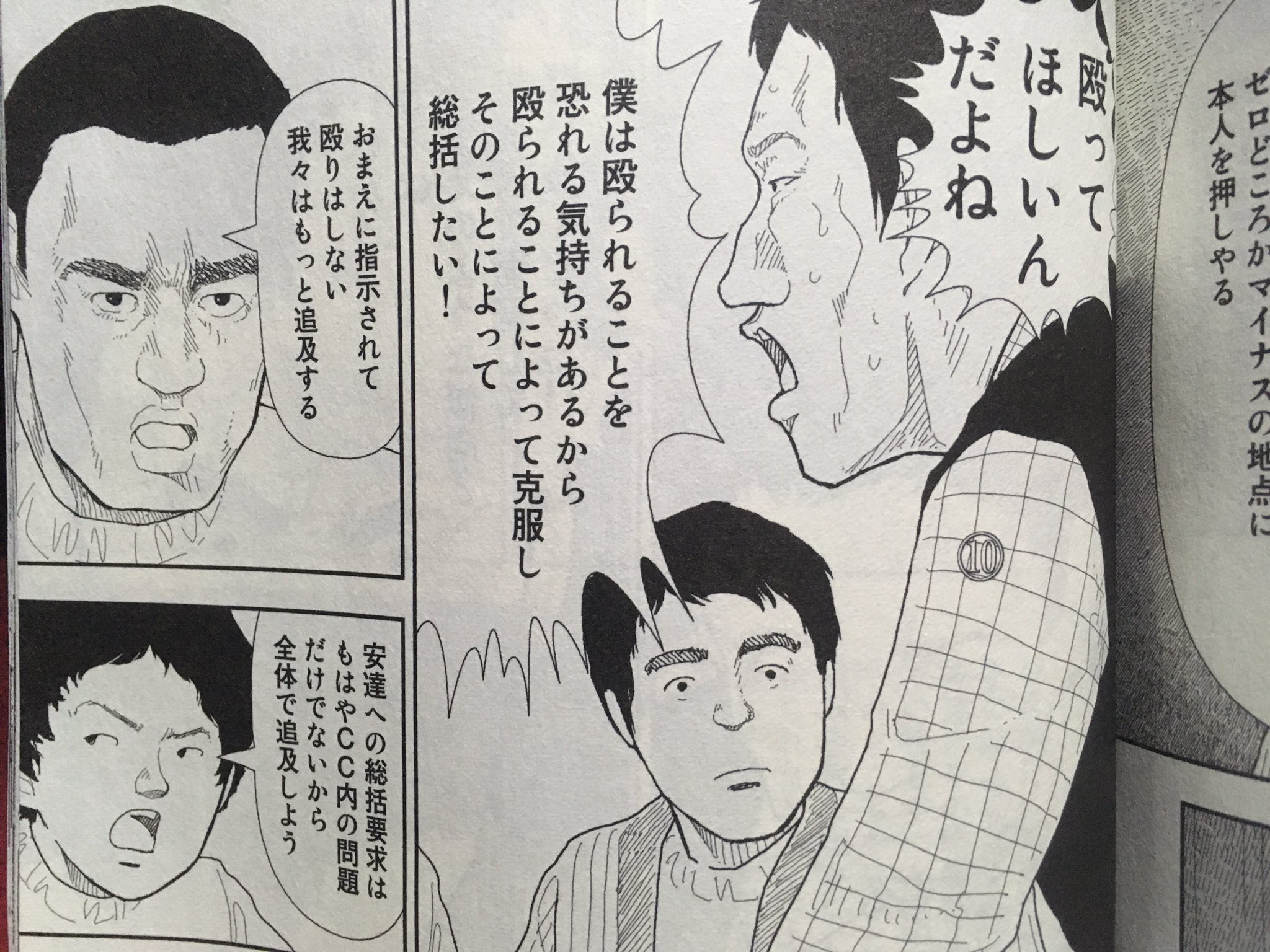夏 塩 Pa Twitter ネカフェで レッド最後の60日そしてあさま山荘へ を読んだ 恐ろしい リーダーに総括出来ていないと判断されたらリンチで殺されるが その判断基準がわからない どの発言 行動が引き金になってリンチされるかが全くわからないのだ 起爆時間