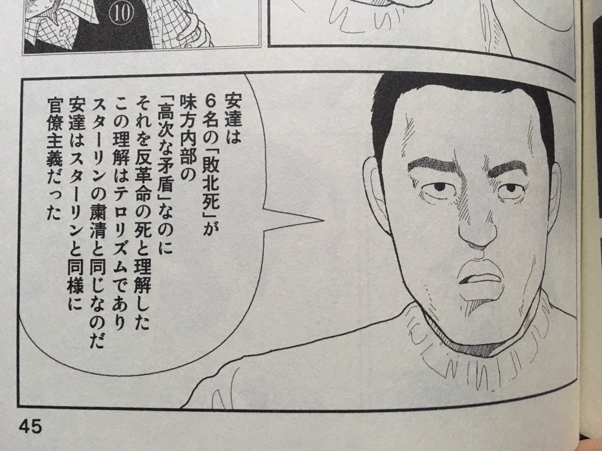 夏 塩 Pa Twitter ネカフェで レッド最後の60日そしてあさま山荘へ を読んだ 恐ろしい リーダーに総括出来ていないと判断されたらリンチで殺されるが その判断基準がわからない どの発言 行動が引き金になってリンチされるかが全くわからない 夏 塩 Pa Twitter ネカフェで レッド最後の60日そしてあさま山荘へ を読んだ 恐ろしい リーダーに総括出来ていないと判断されたらリンチで殺されるが その判断基準がわからない どの発言 行動が引き金になってリンチされるかが全くわからない
