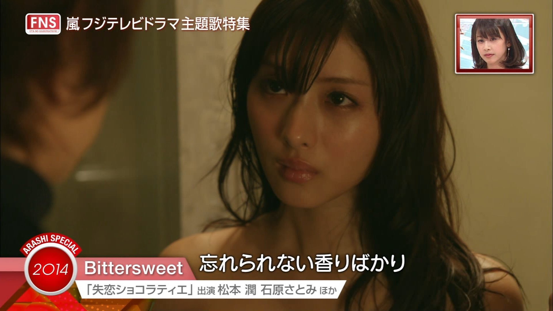 チッチ 失恋ショコラティエ で 石原さとみが松本潤を狙い撃ちした時 松本潤が葛藤してるのに 結局 我慢できなくなるところたまらん笑笑 何言ってるかわからないかもだけどwww T Co Mpkscongbt Twitter