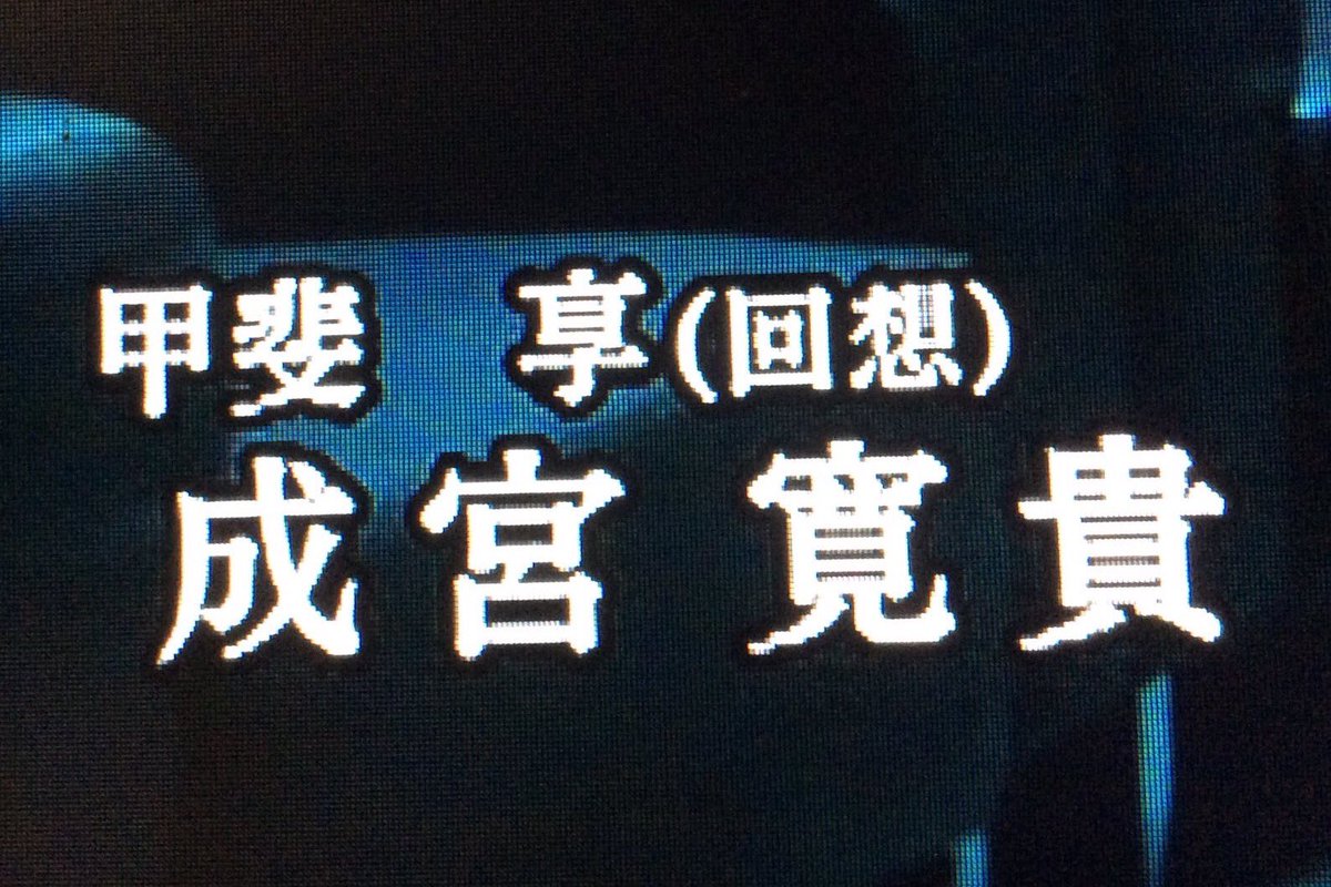 相棒15