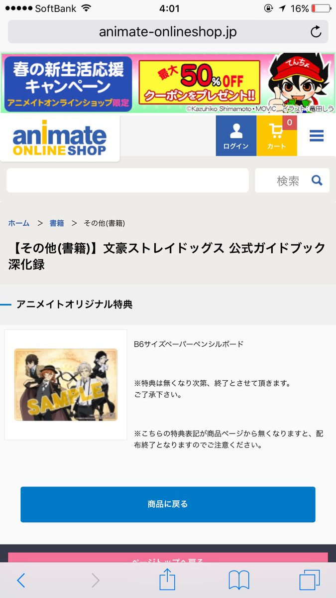 ちま猫 深化録の特典 W カドカワストアだと送料無料で新双黒のクリアファイル アニメイトオンラインショップだと送料412円で新旧双黒の下敷き アニメイトの店舗では予約が出来ないって言われたので 仕方ないのでアニメイトオンラインショップで予約